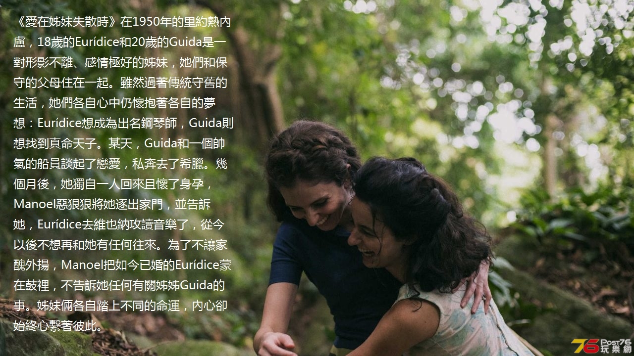 愛在姊妹失散時.jpg