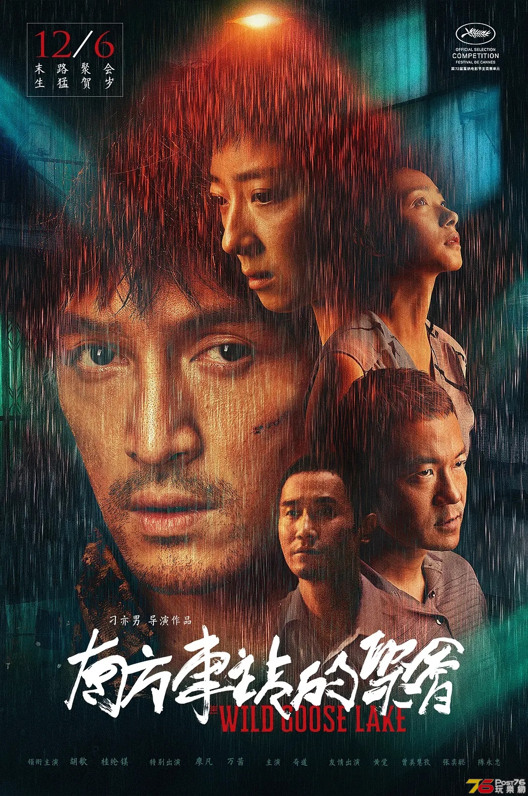 南方車站的聚會.jpg