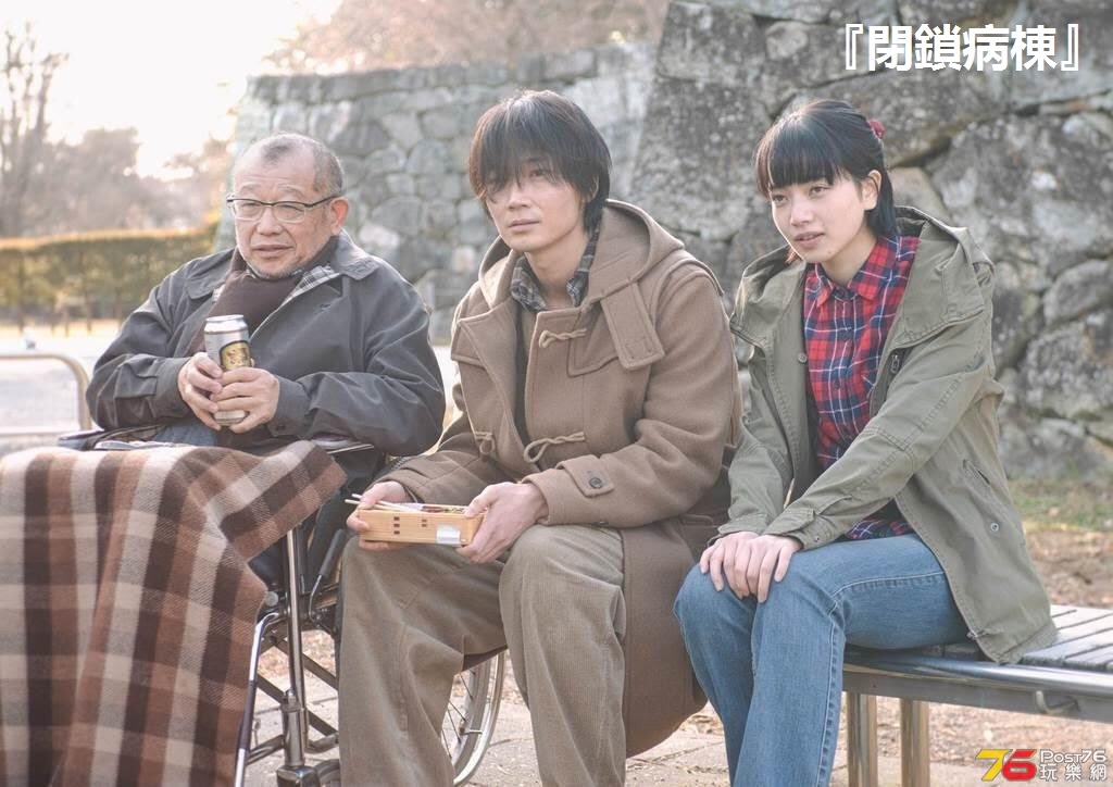 『閉鎖病棟』.jpg