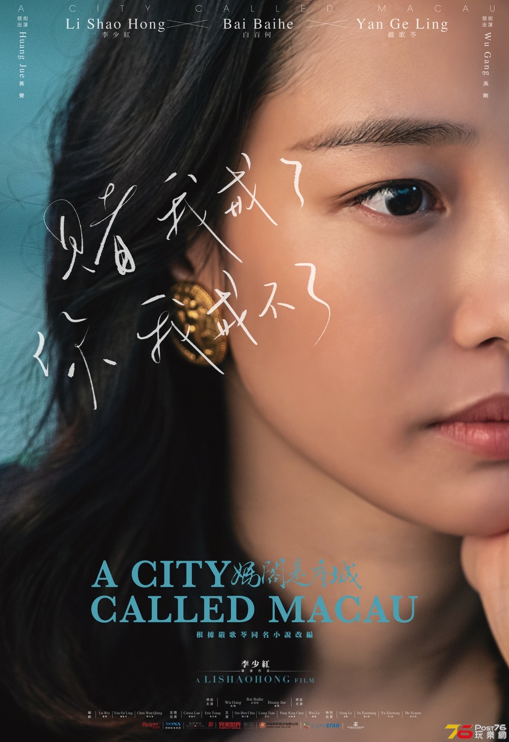 A City Called Macau.jpg