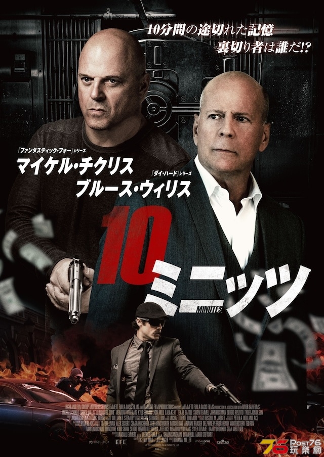 10ミニッツ.jpg
