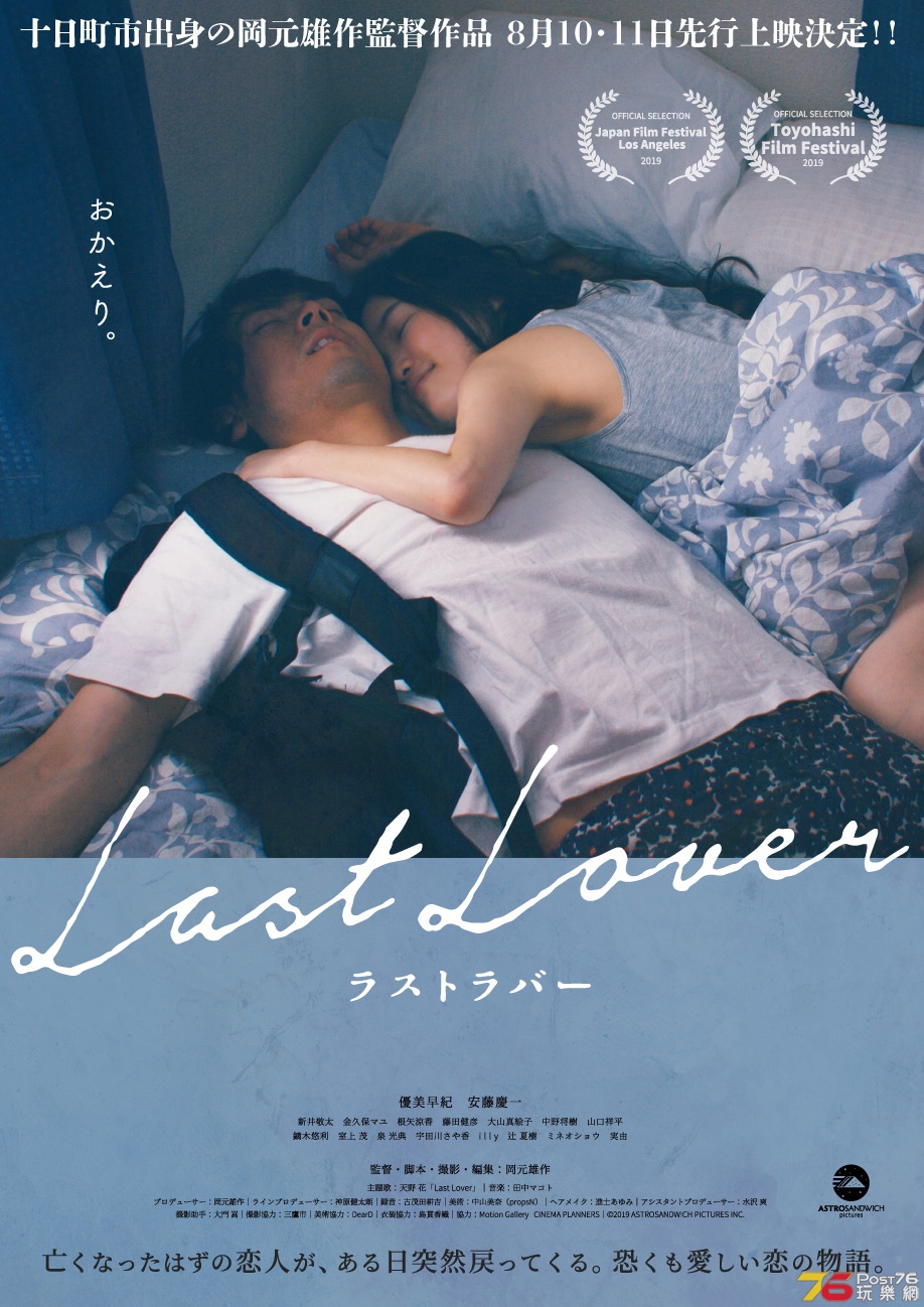 LastLover.jpg