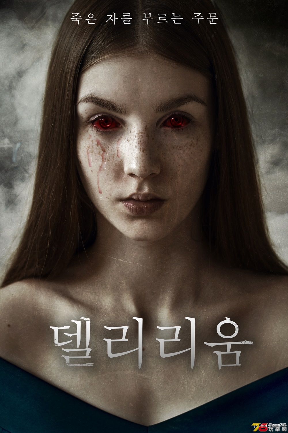 델리리움.jpg