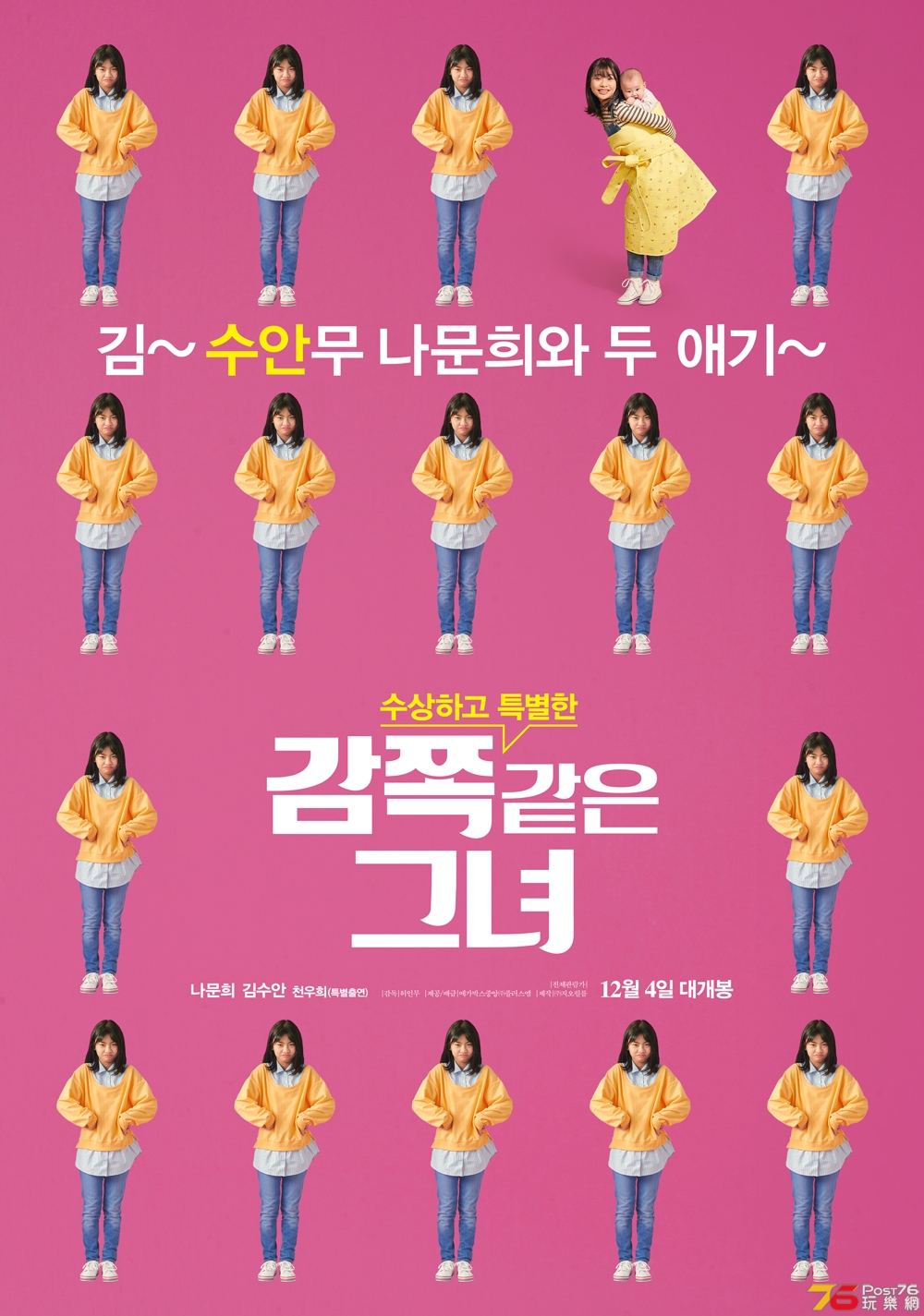 감쪽같은 그녀 2.jpg