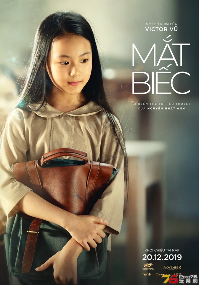 Mắt Biếc1.jpg