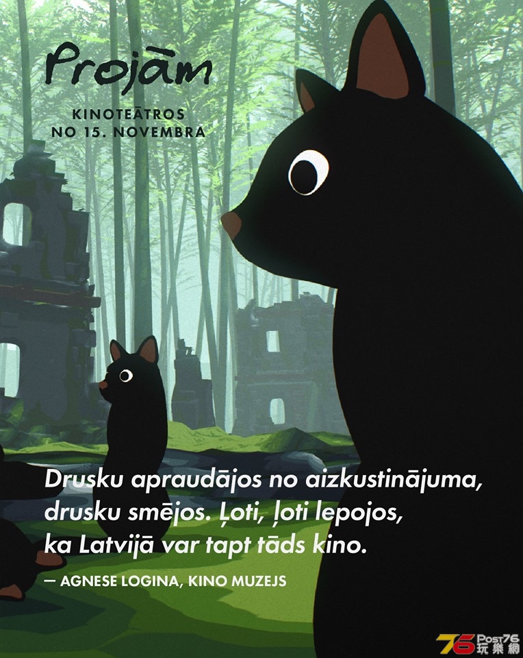 Projām Away 1.jpg
