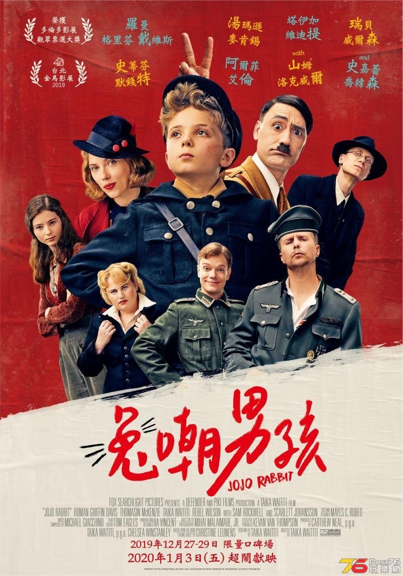 兔嘲男孩.jpg