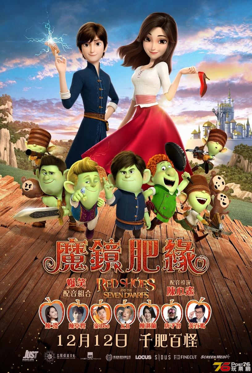 魔鏡肥緣.jpg