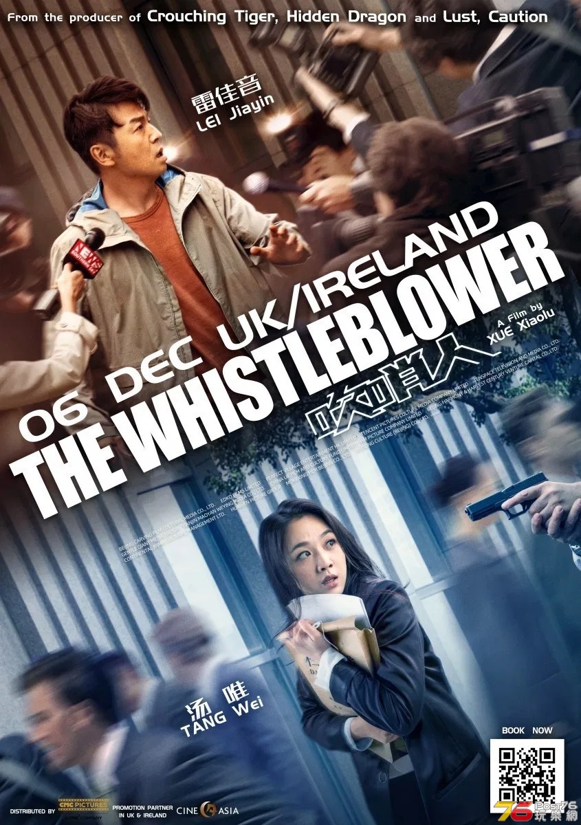 THE WHISTLEBLOWER.jpg