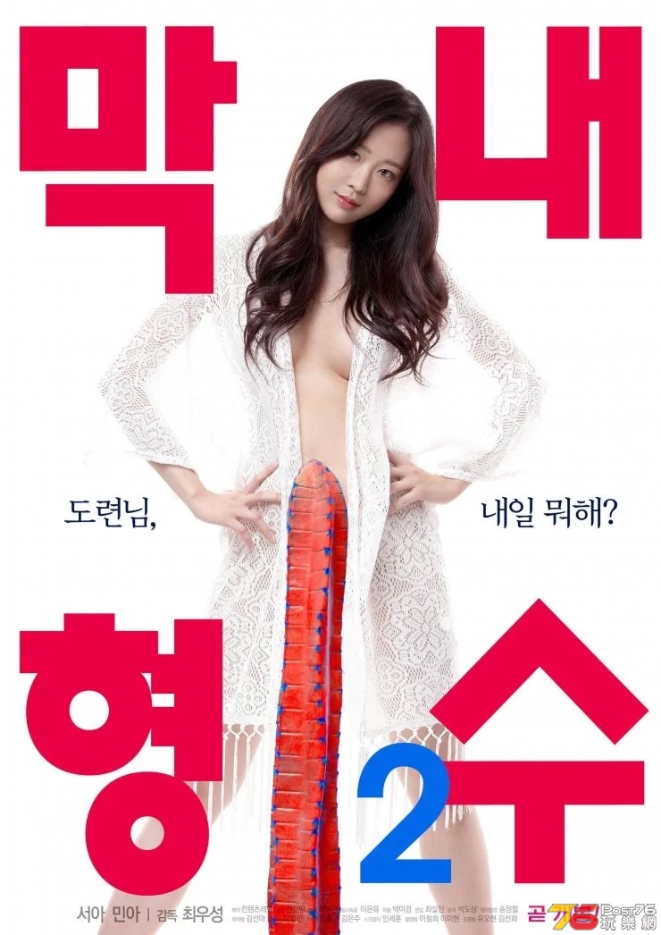 Youngest Sister-in-law 2.jpg
