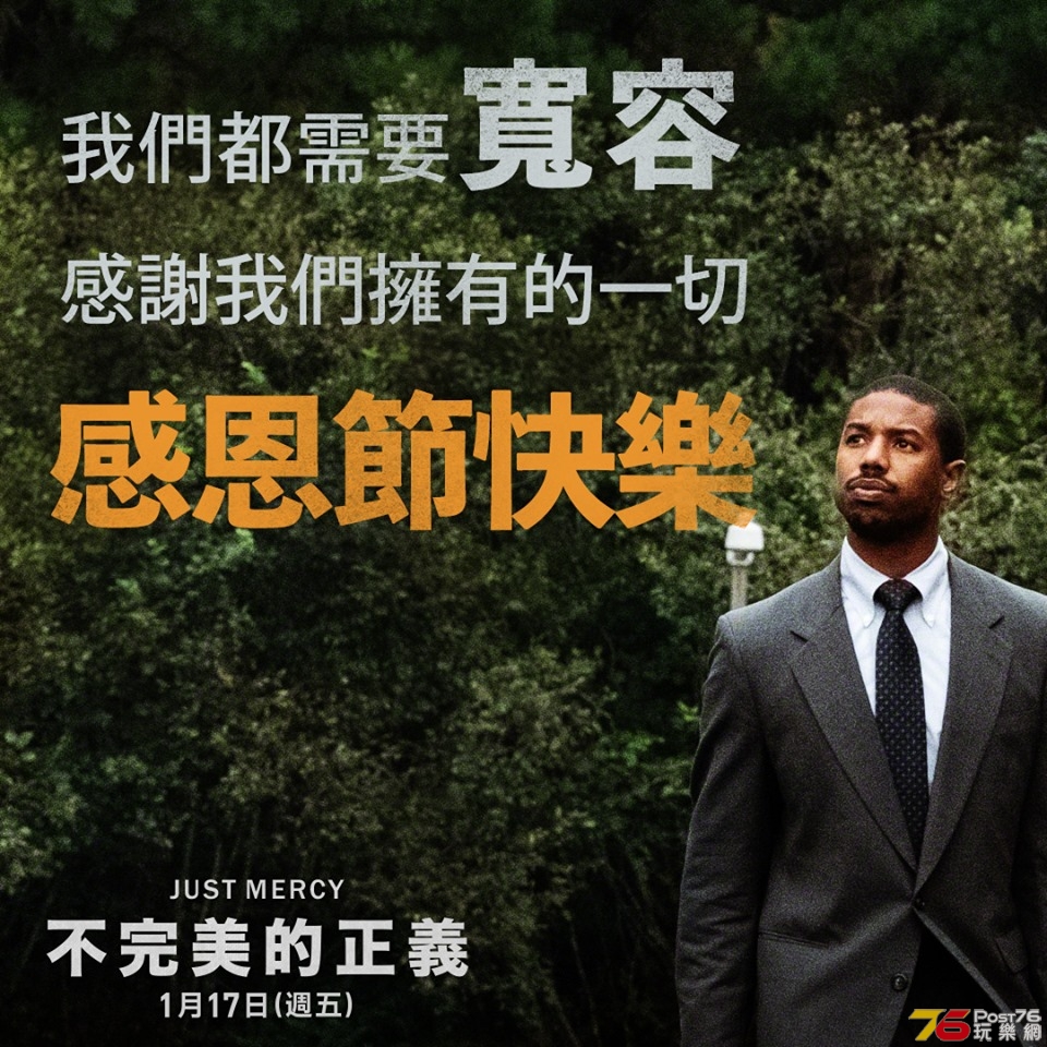 不完美的正義.jpg