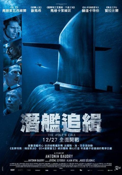 潛艦追緝.jpg