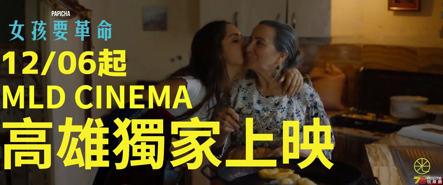 女孩要革命.jpg