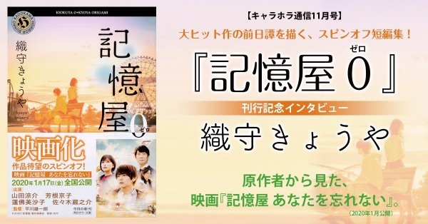 記憶屋.jpg