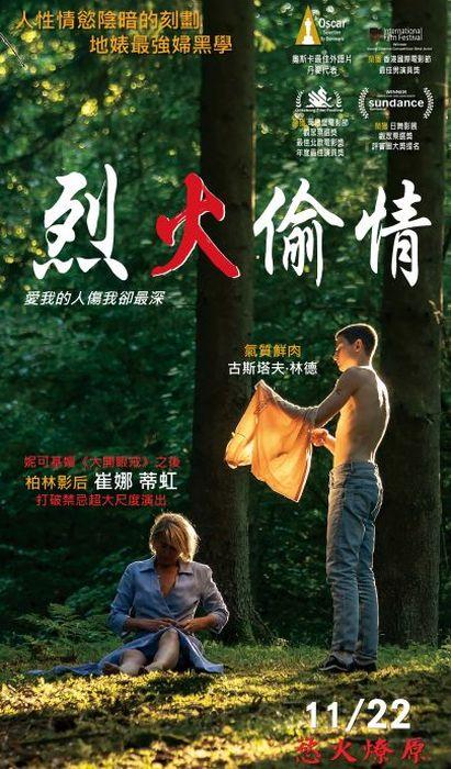 烈火偷情1.jpg