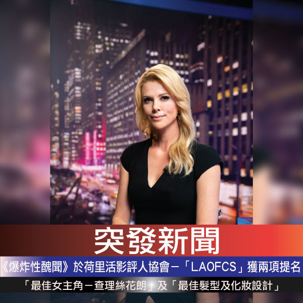 爆炸性醜聞1.jpg