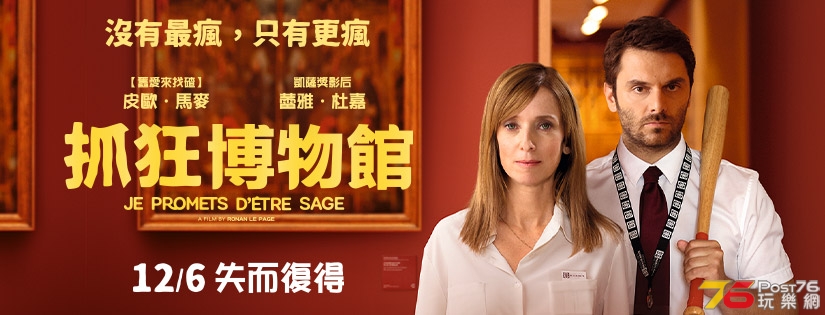 抓狂博物館3.jpg