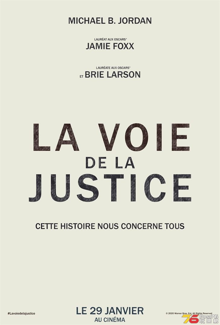 La Voie de la justice.jpg