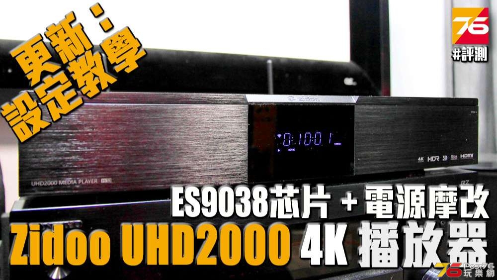 UHD2000 V5.jpg