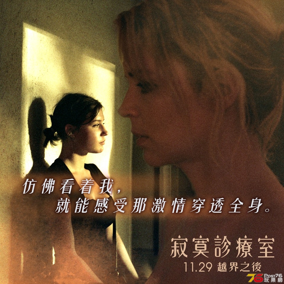 寂寞診療室1.jpg