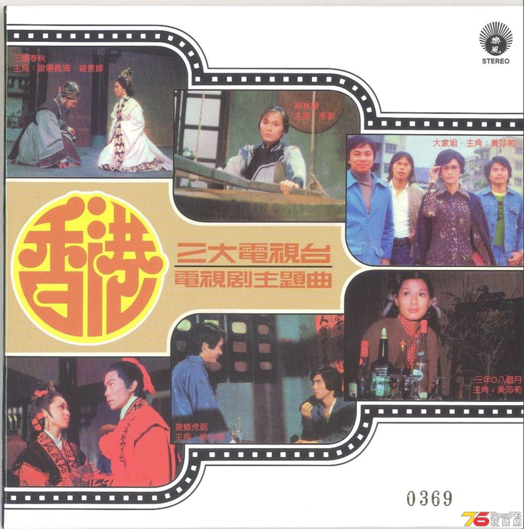3TVstationTVmainTheme1976 001.jpg