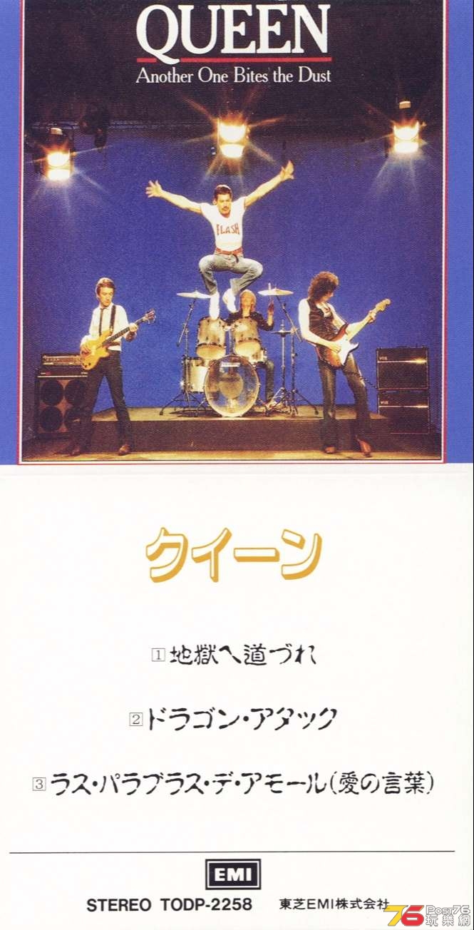 queen3InchSingles91-8.jpg