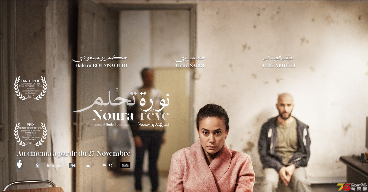 Noura rêve 1.jpg
