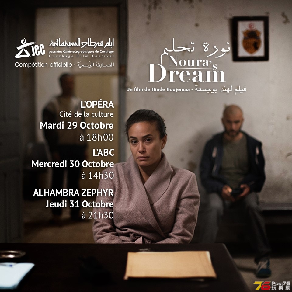 Noura rêve 2.jpg