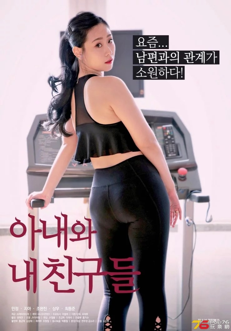 아내와 내 친구들.jpg