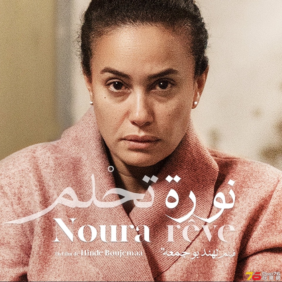 Noura rêve 3.jpg