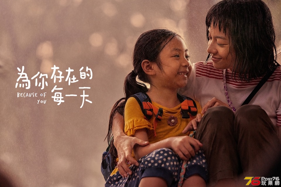為你存在的每一天1.jpg