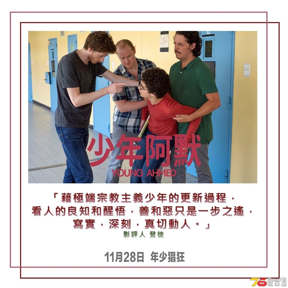少年阿默.jpg