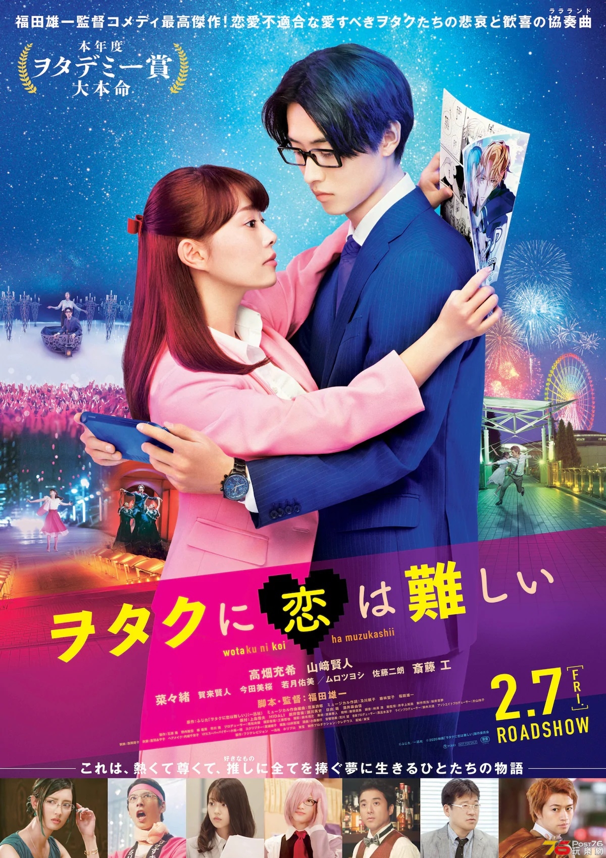 ヲタクに恋は難しい3.jpg