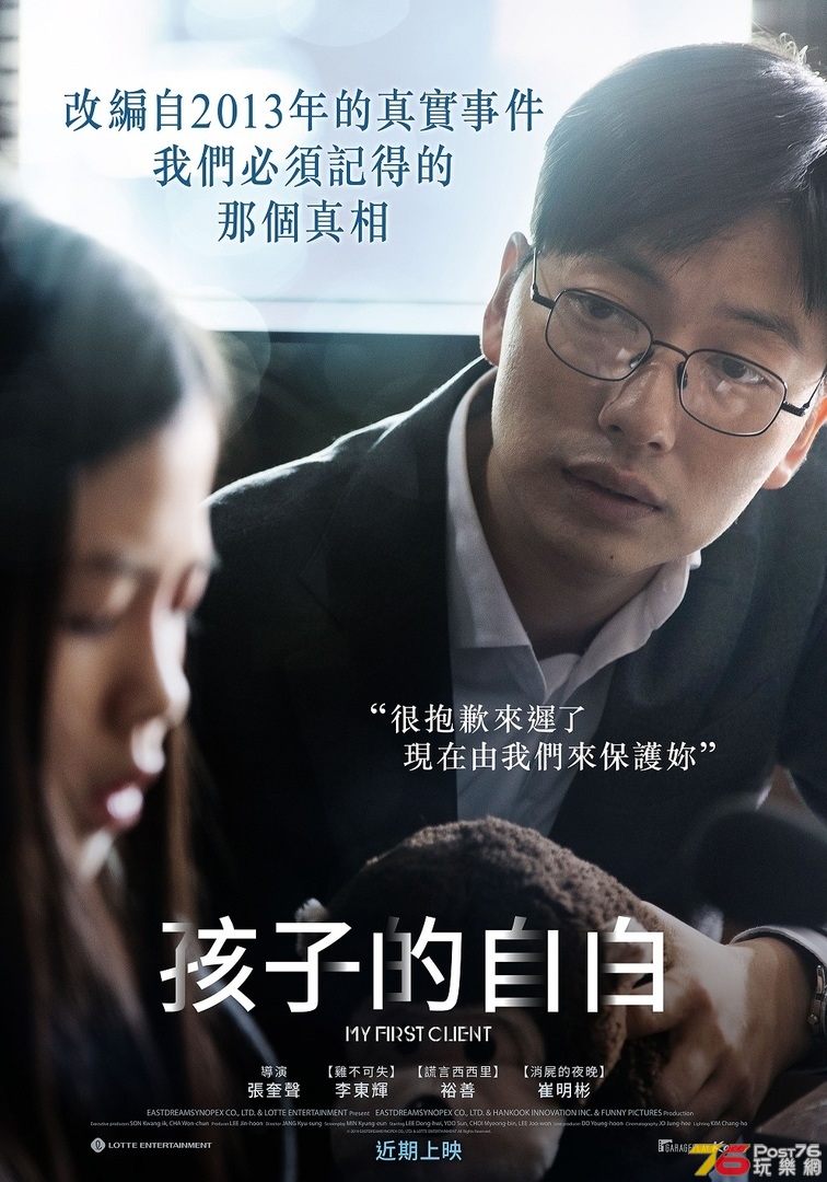 孩子的自白.jpg