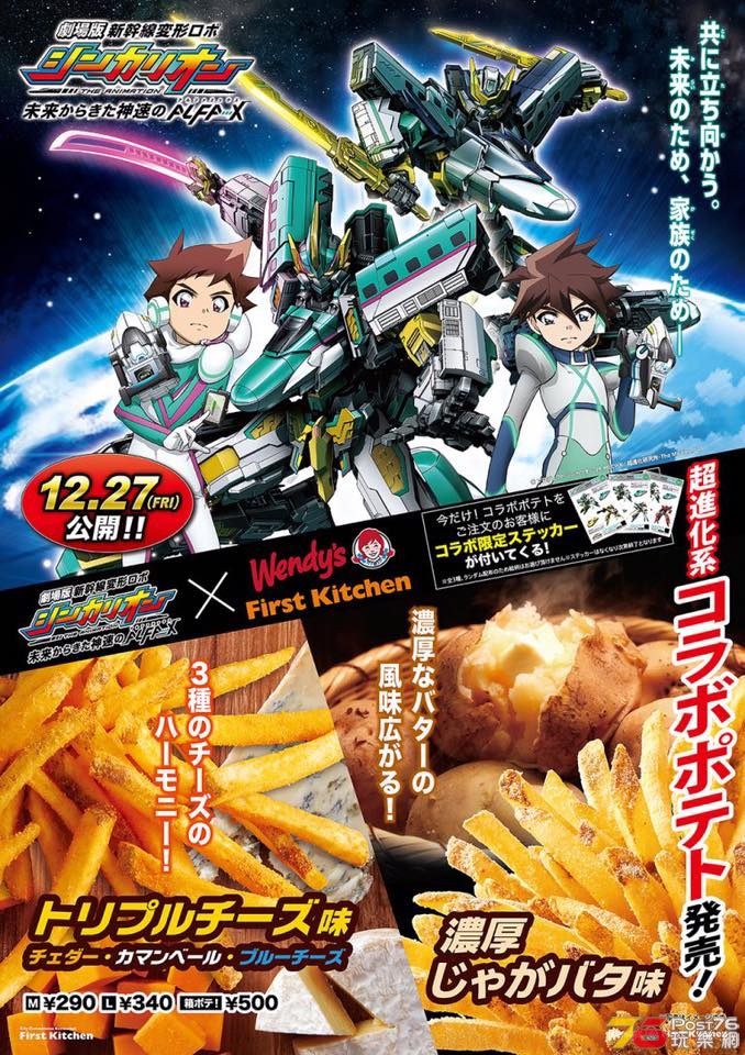 新幹線変形ロボ シンカリオン2.jpg