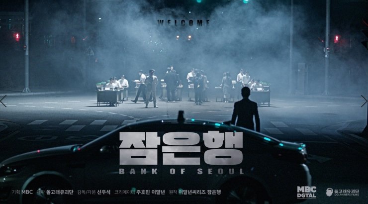 잠은행.jpg