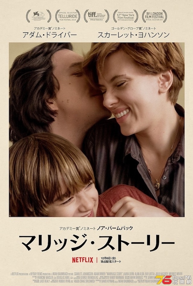 マリッジ・ストーリー.jpg
