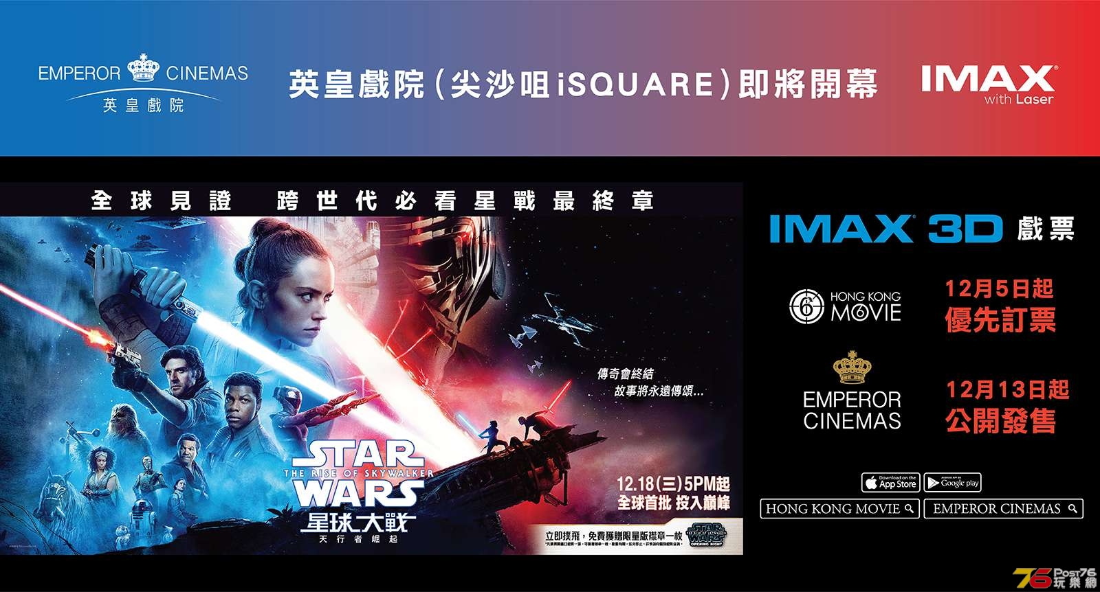 SW IMAX  V7_1600x862.jpg