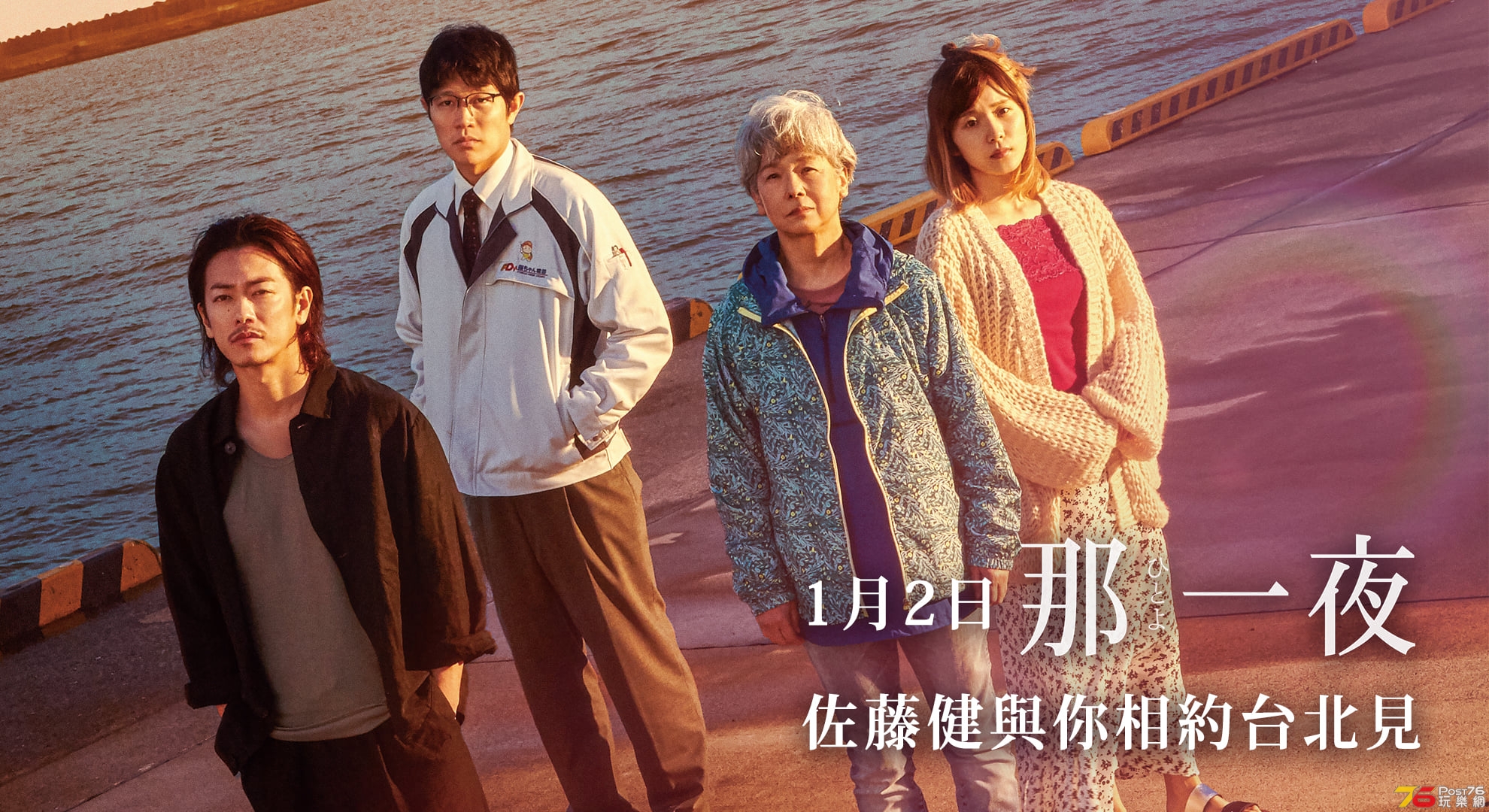 那一夜.jpg