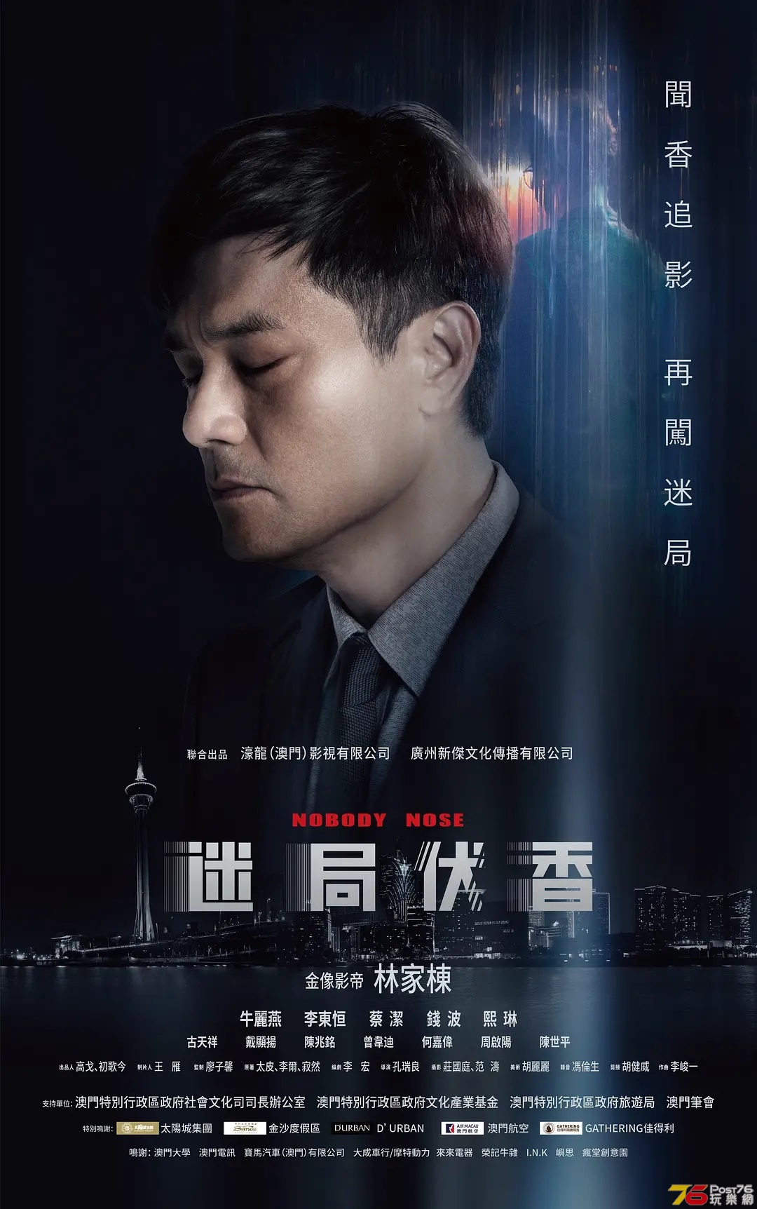 迷局伏香.jpg
