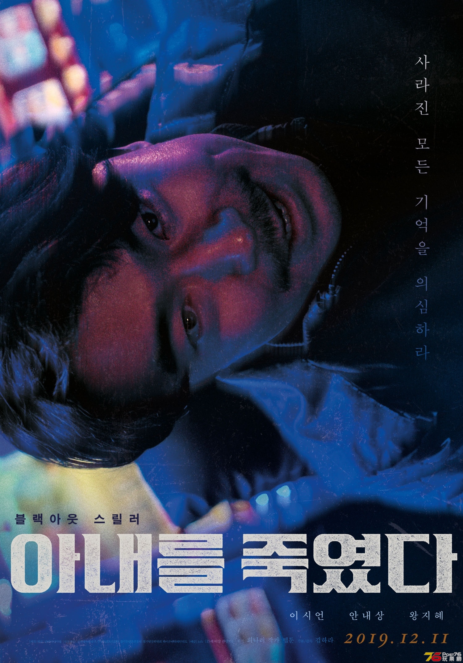 아내를 죽였다5.jpg
