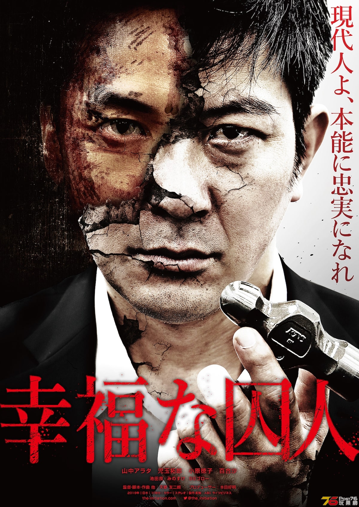 幸福な囚人.jpg