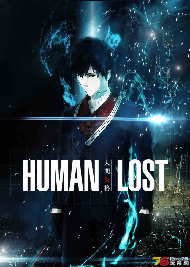 HUMAN LOST 人間失格.jpg