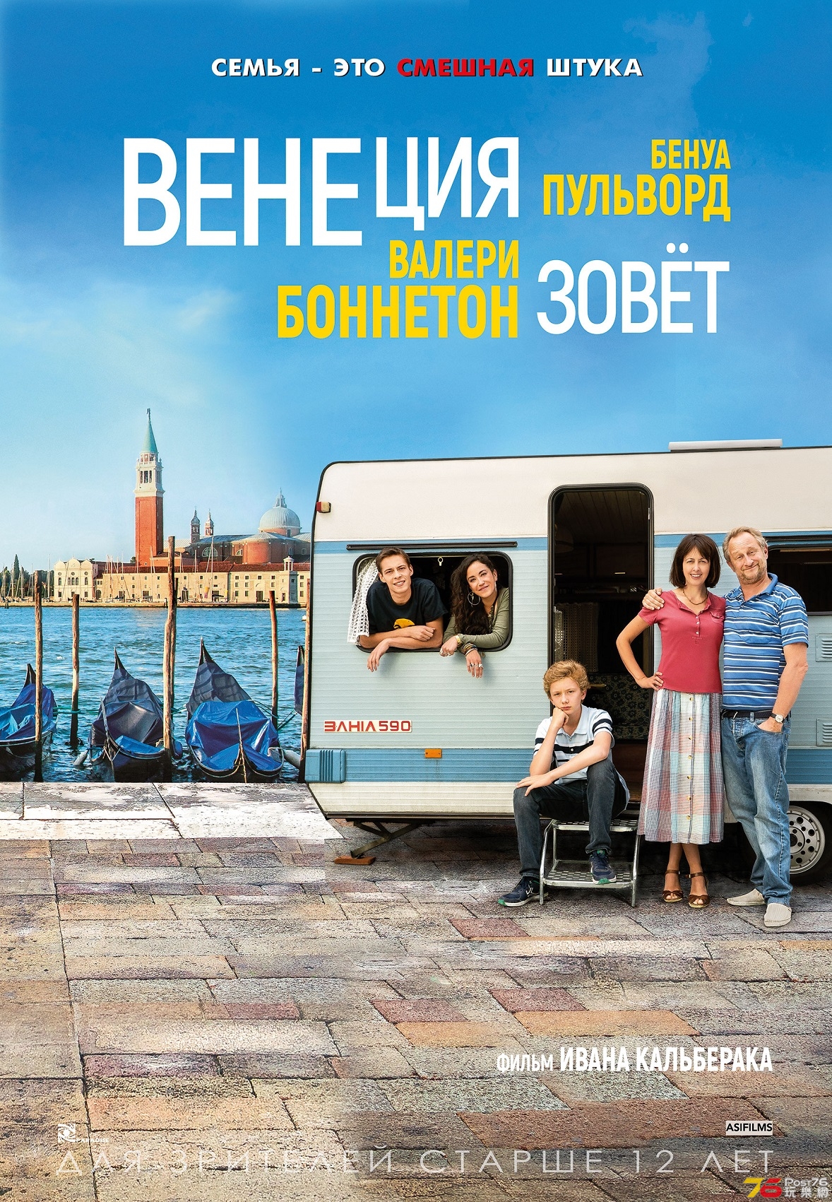 Постеры Венеция зовет.jpg