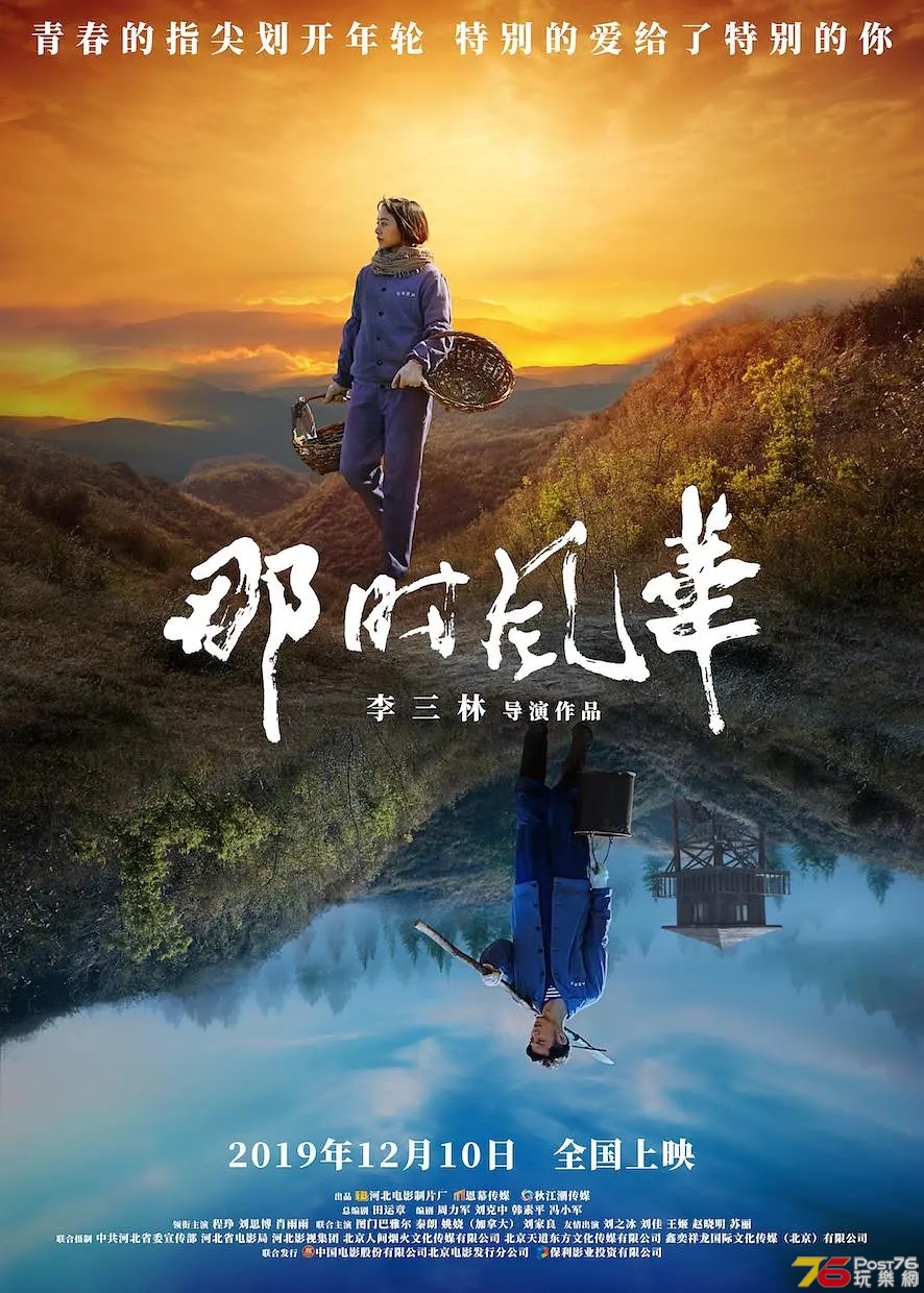 那時風華.jpg