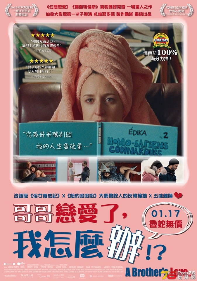 哥哥戀愛了，我怎麼辦！？ A brother's love1.jpg
