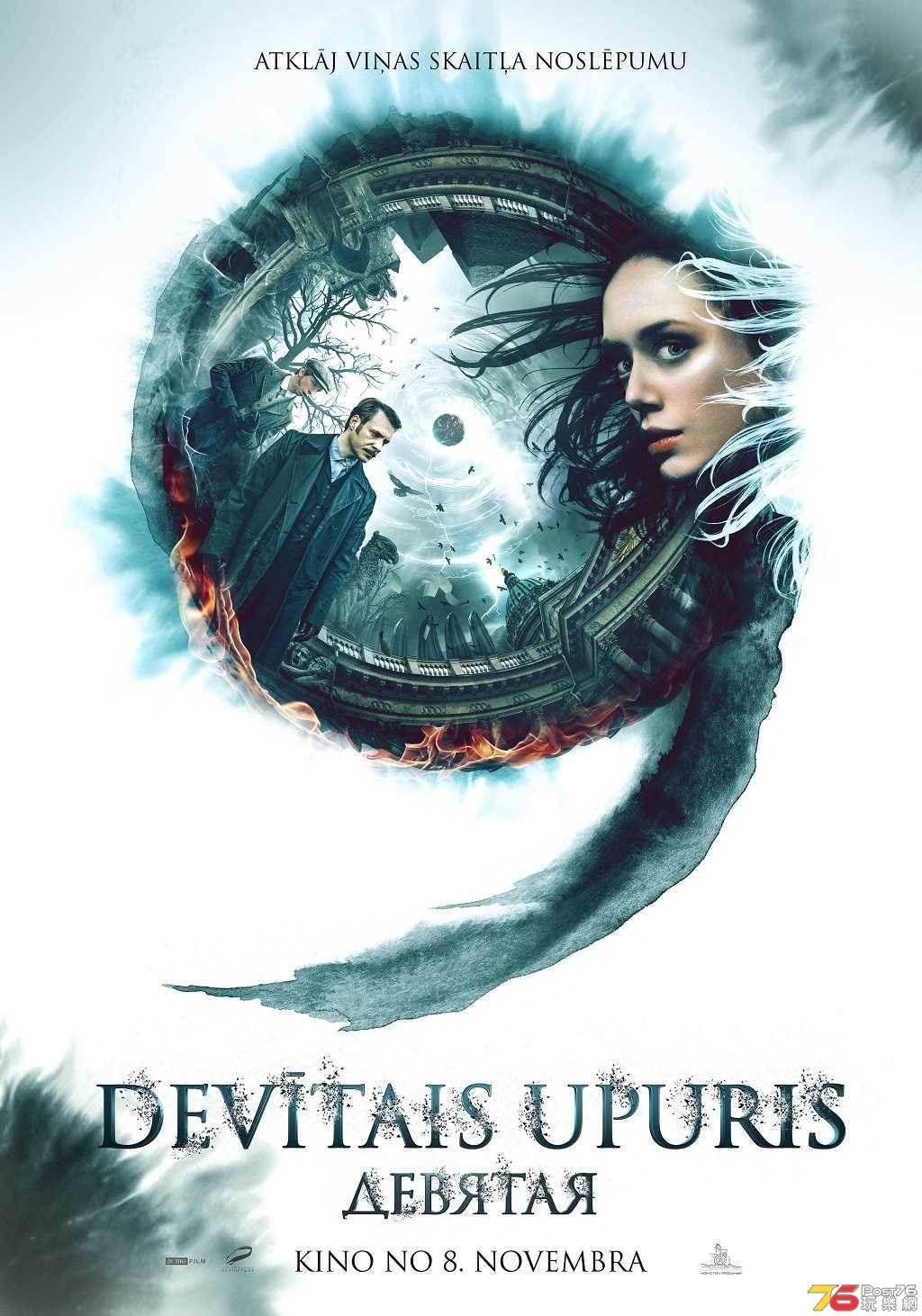 Devītais upuris.jpg