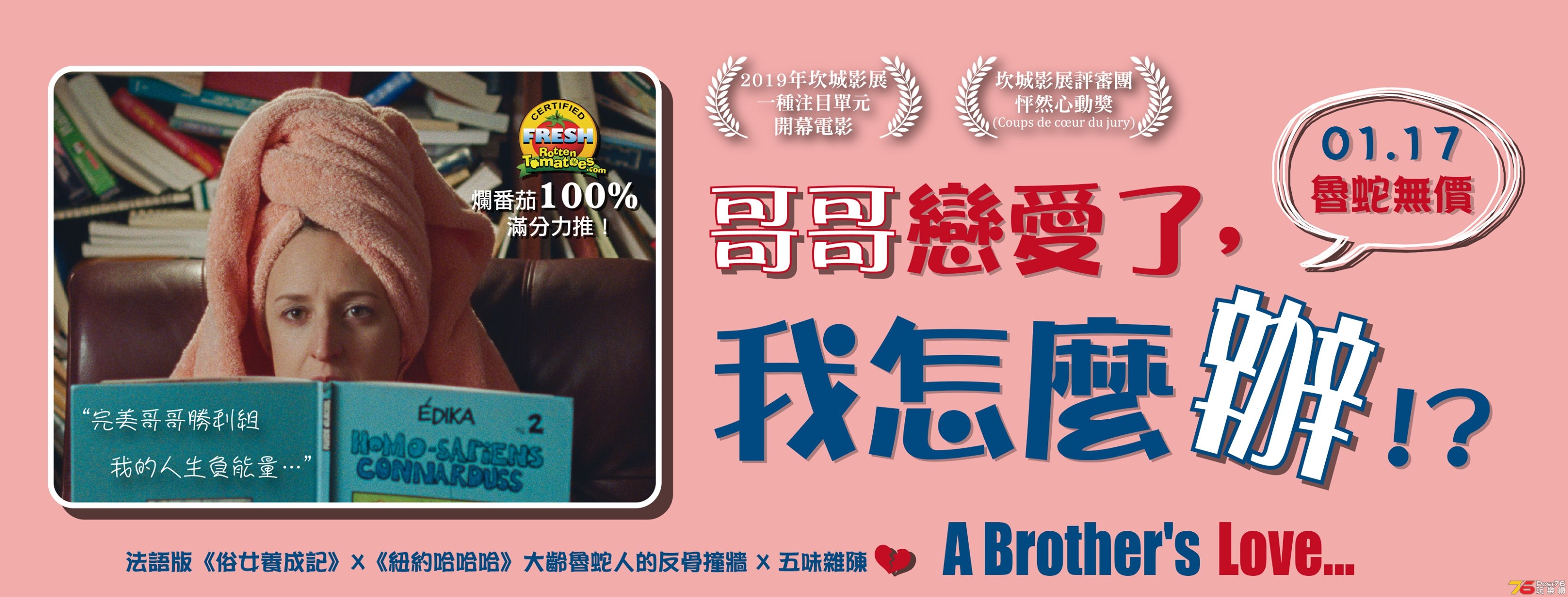 哥哥戀愛了，我怎麼辦！？ A brother's love.jpg