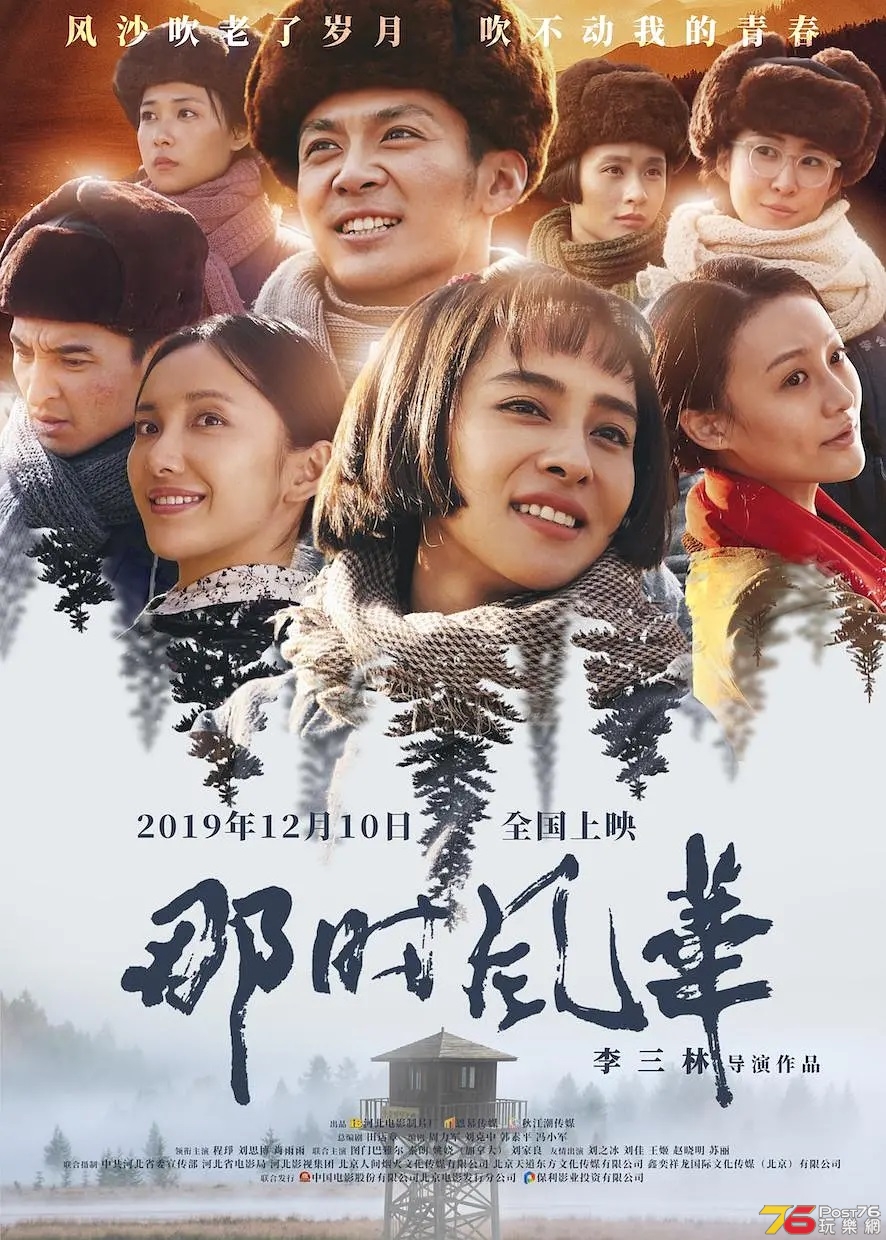 那時風華1.jpg