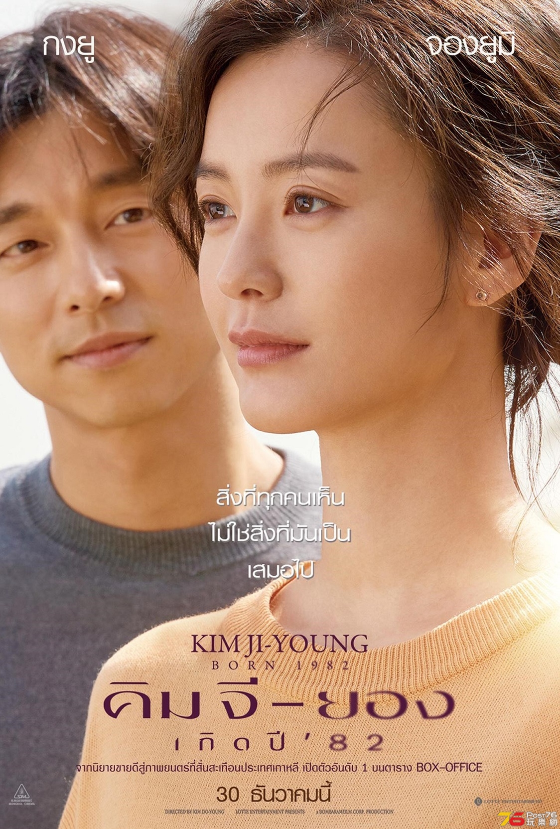 คิมจี-ยอง เกิดปี 82.jpg